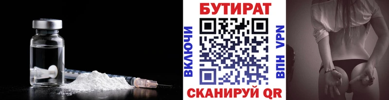 как найти закладки  Энгельс  Бутират вода 