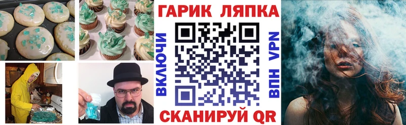 Canna-Cookies конопля Энгельс
