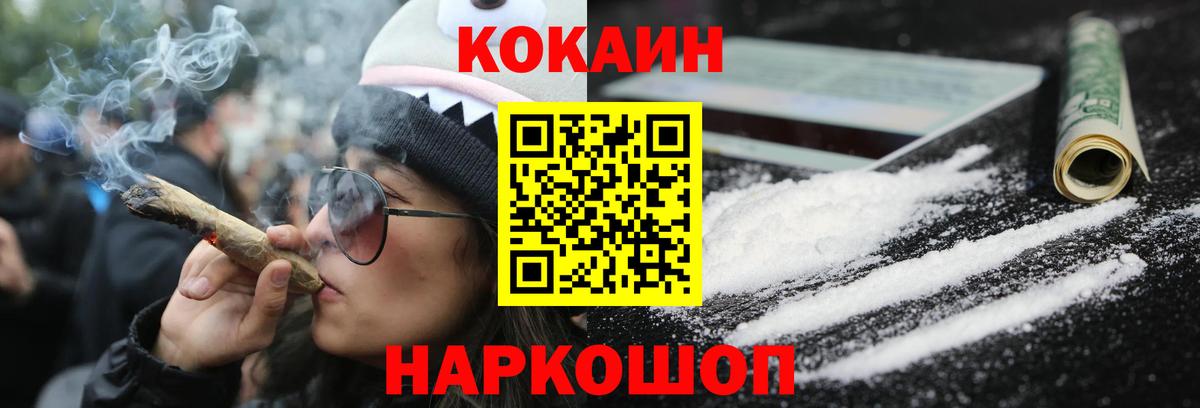 Cocaine 99% Энгельс