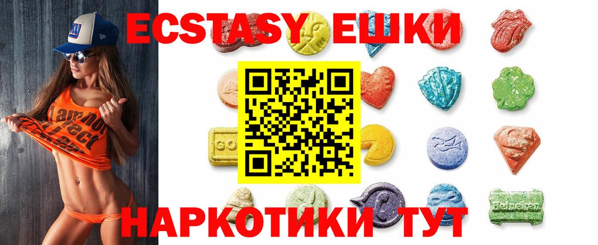 Экстази диски  Вход с VPN  Энгельс  ЭКСТАЗИ  Ecstasy ешки 