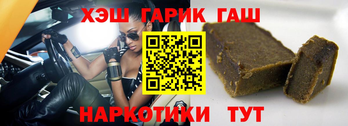 Гашиш гашик  ГАШИШ гарик  Энгельс  что такое   Вход с VPN  ГАШИШ 