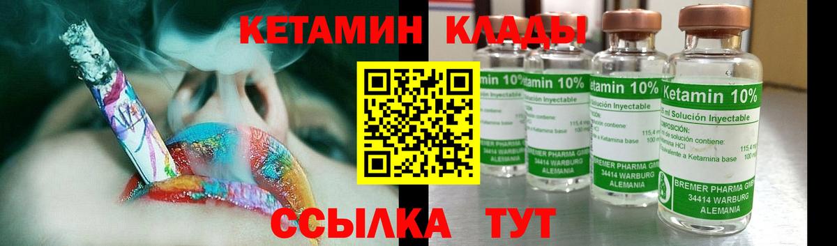Энгельс  Кетамин VHQ  Вход с VPN 