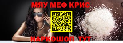 прущие крисы Новокубанск