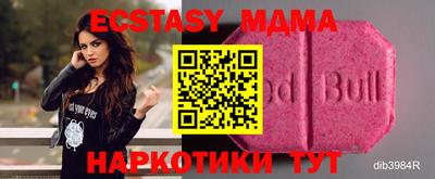 МДМА Новозыбков