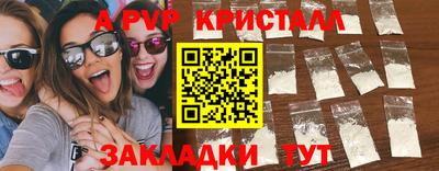 прущие крисы Новокубанск