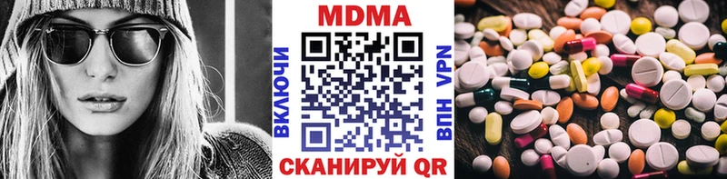 МДМА VHQ  наркошоп  Энгельс 