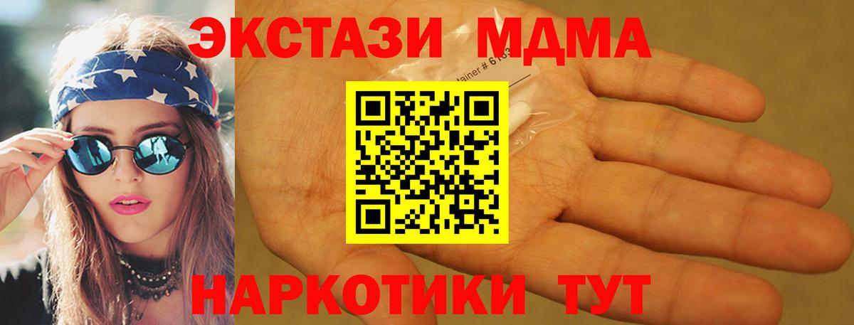 МДМА VHQ  Вход с VPN  Энгельс 