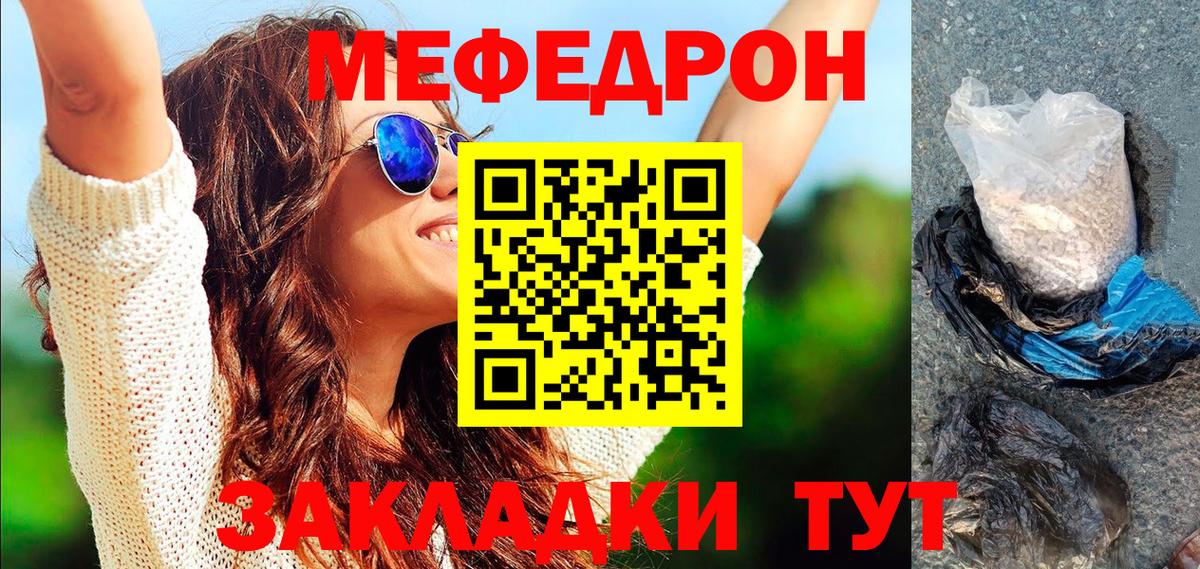 Мефедрон мука  Мефедрон 4 MMC  Вход с VPN  Энгельс 