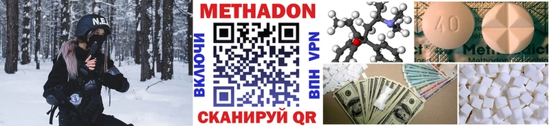 МЕТАДОН кристалл  Энгельс 