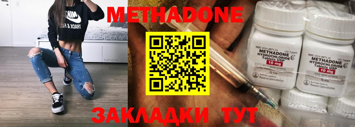 Метадон VHQ  Вход с VPN  Энгельс  Метадон мёд 