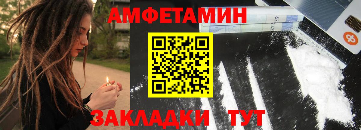 Энгельс  МЕТАМФЕТАМИН витя  Вход с VPN 