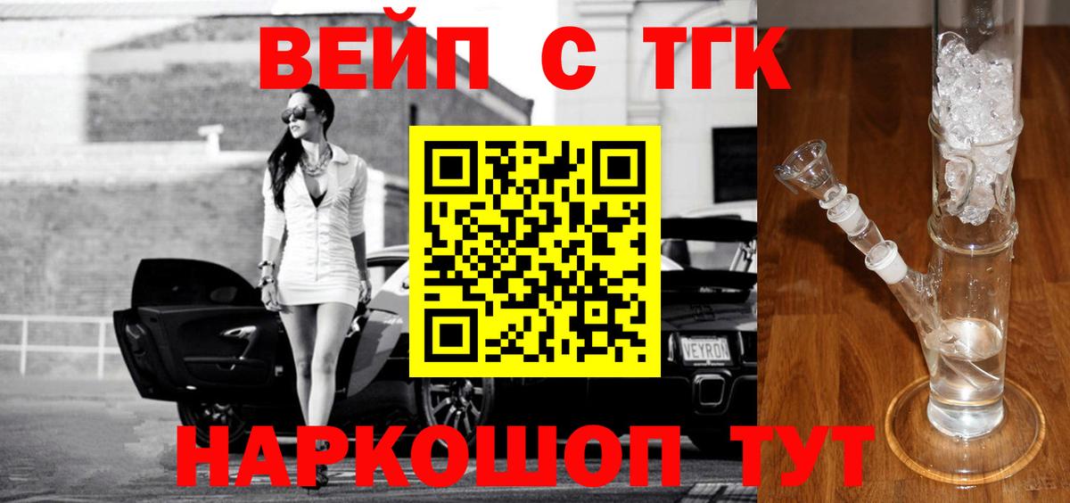 ТГК Wax Энгельс