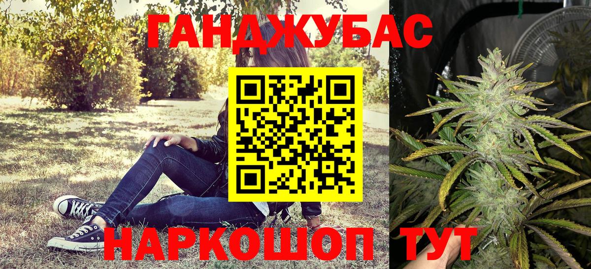 Каннабис семена  МАРИХУАНА MAZAR  Канабис сатива  Вход с VPN  Энгельс 